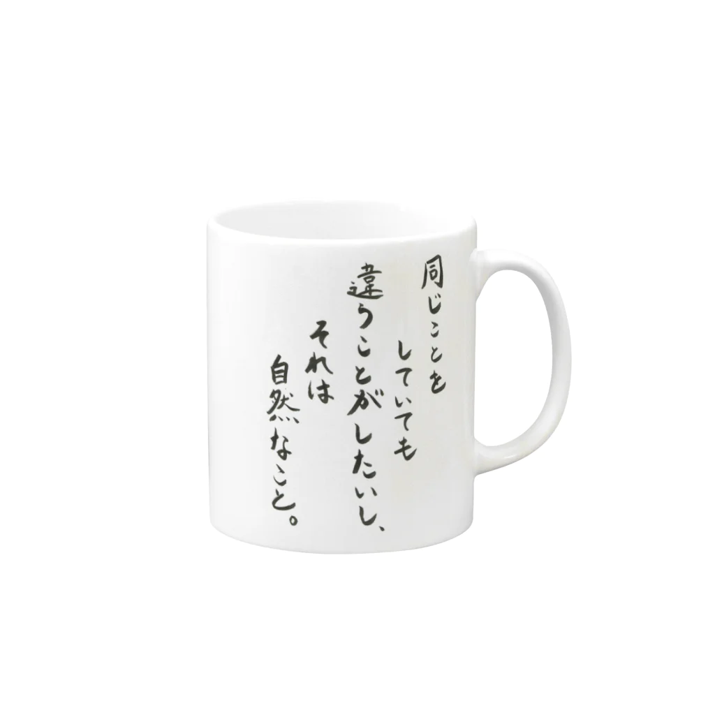 ぷらーなのロケンロー書道教室 マグカップ Mug :right side of the handle