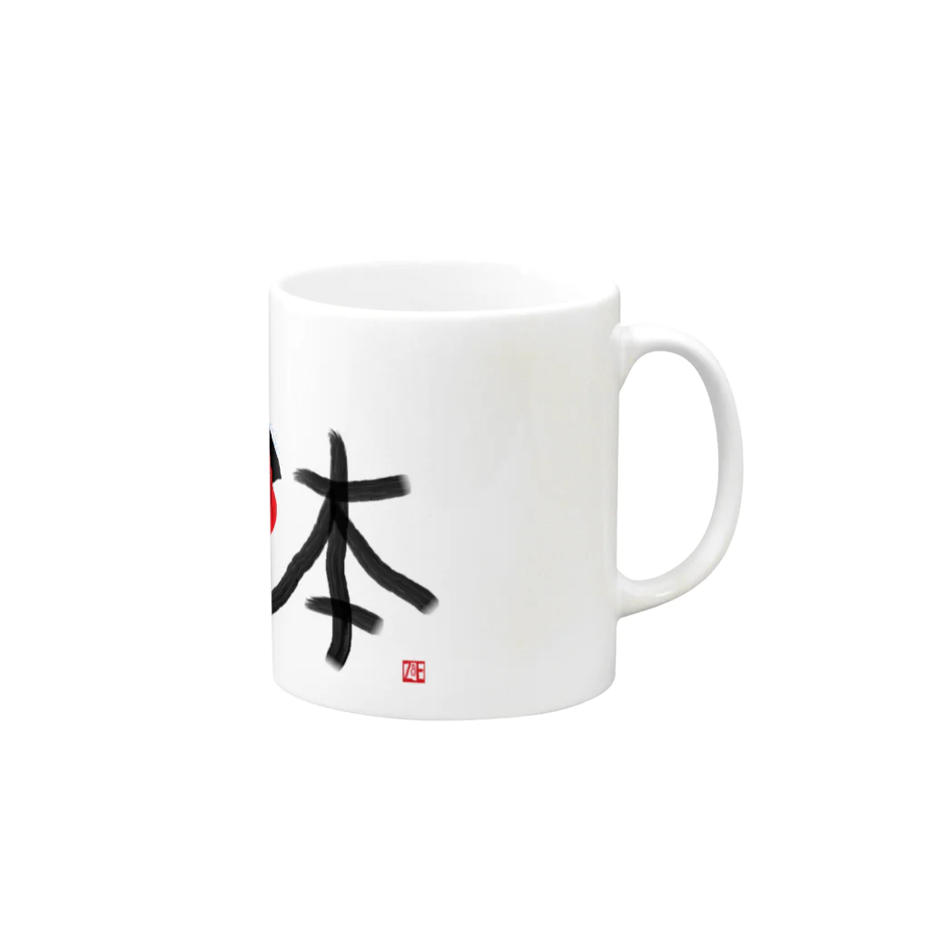 ころんぶす君の日本 Mug :right side of the handle