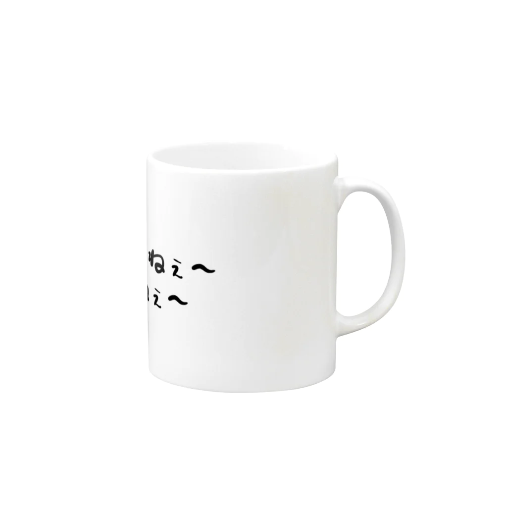 カリカリの実感無いねぇ～ Mug :right side of the handle