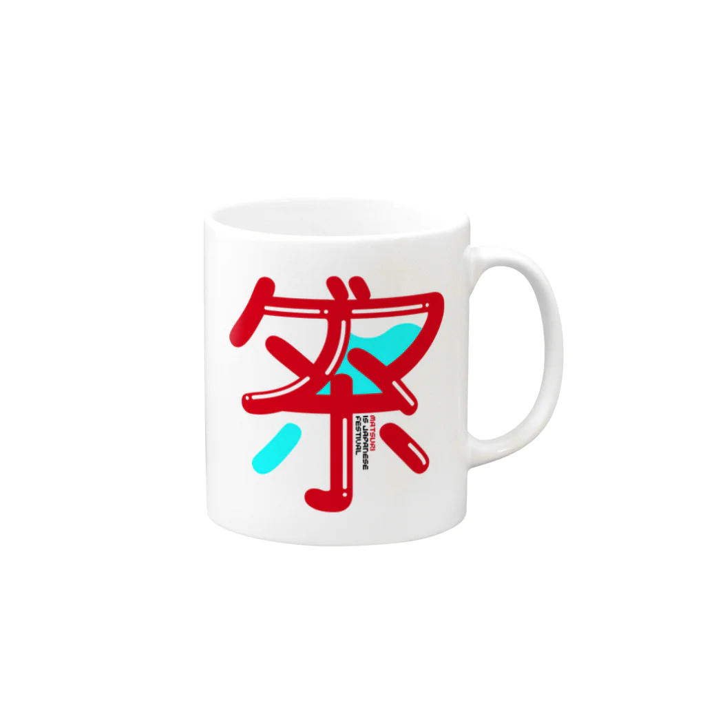 ROCOCOROCCOの祭 is MATSURI Mug :right side of the handle