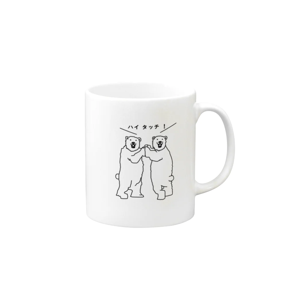 rokugatsunoumiのシロクマのハイタッチ！ Mug :right side of the handle