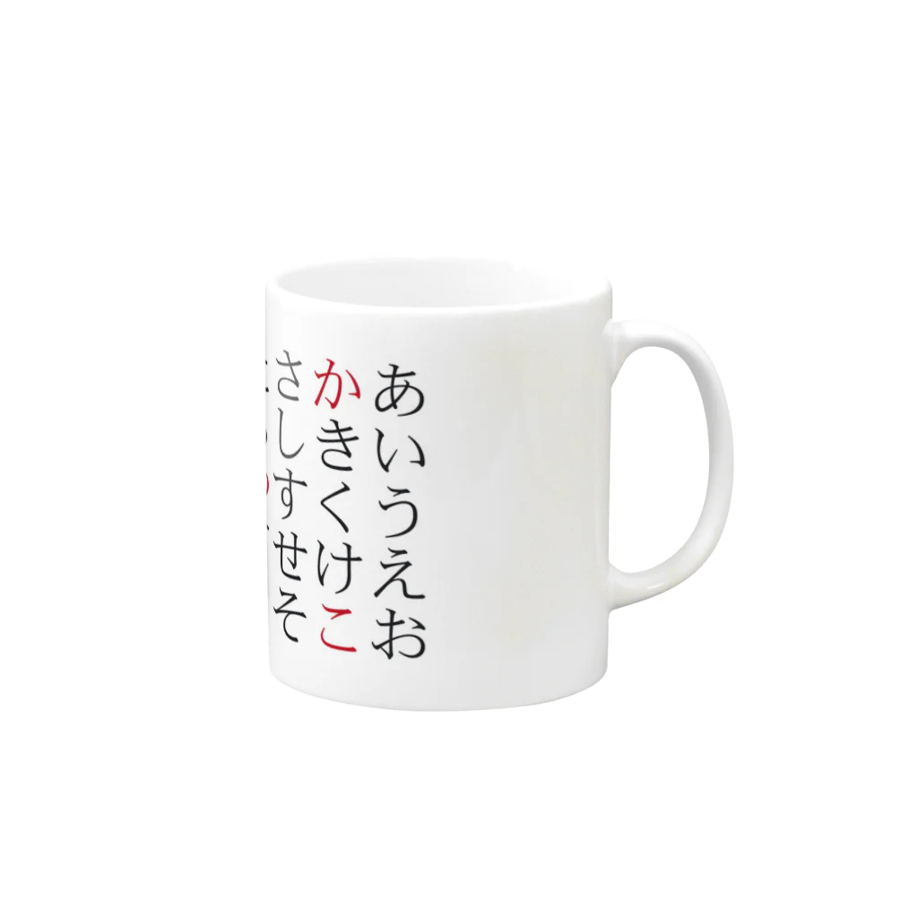 紙芝居のひらがな Mug :right side of the handle