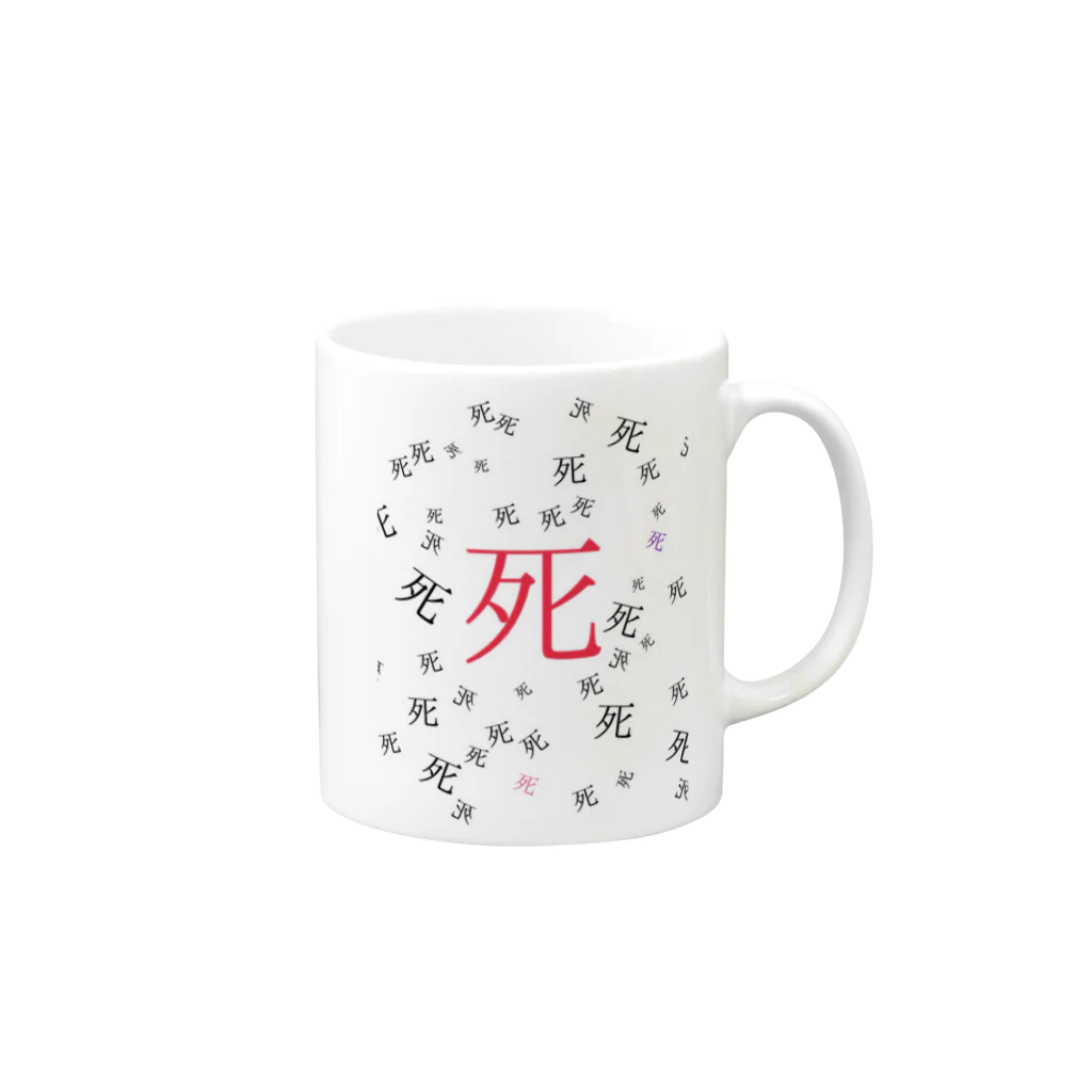 な な す けのゆめかわいいてきなやつ Mug :right side of the handle