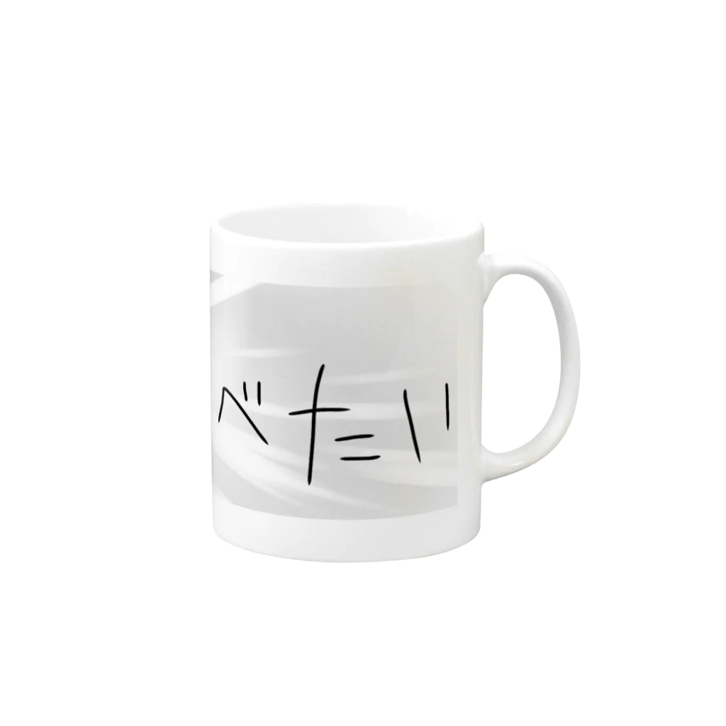 おりんそわーずさんちのおにくたべたい Mug :right side of the handle