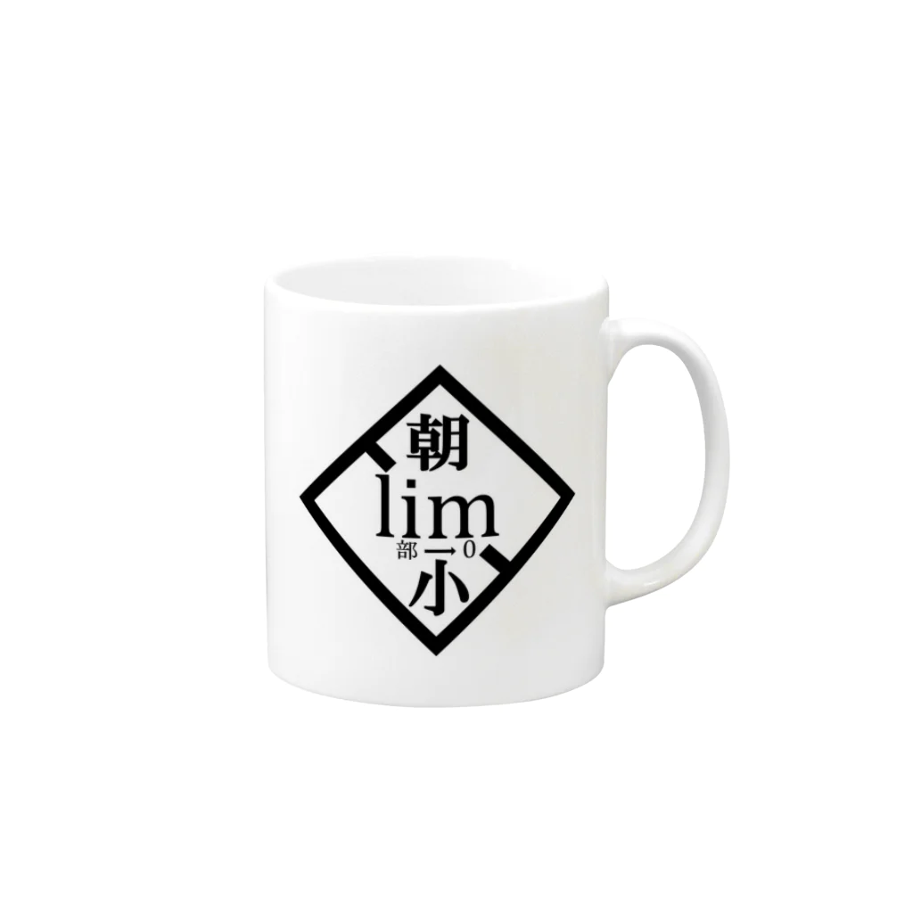 個別の一万人ハブ電脳ショップの個別の一万人 Mug :right side of the handle