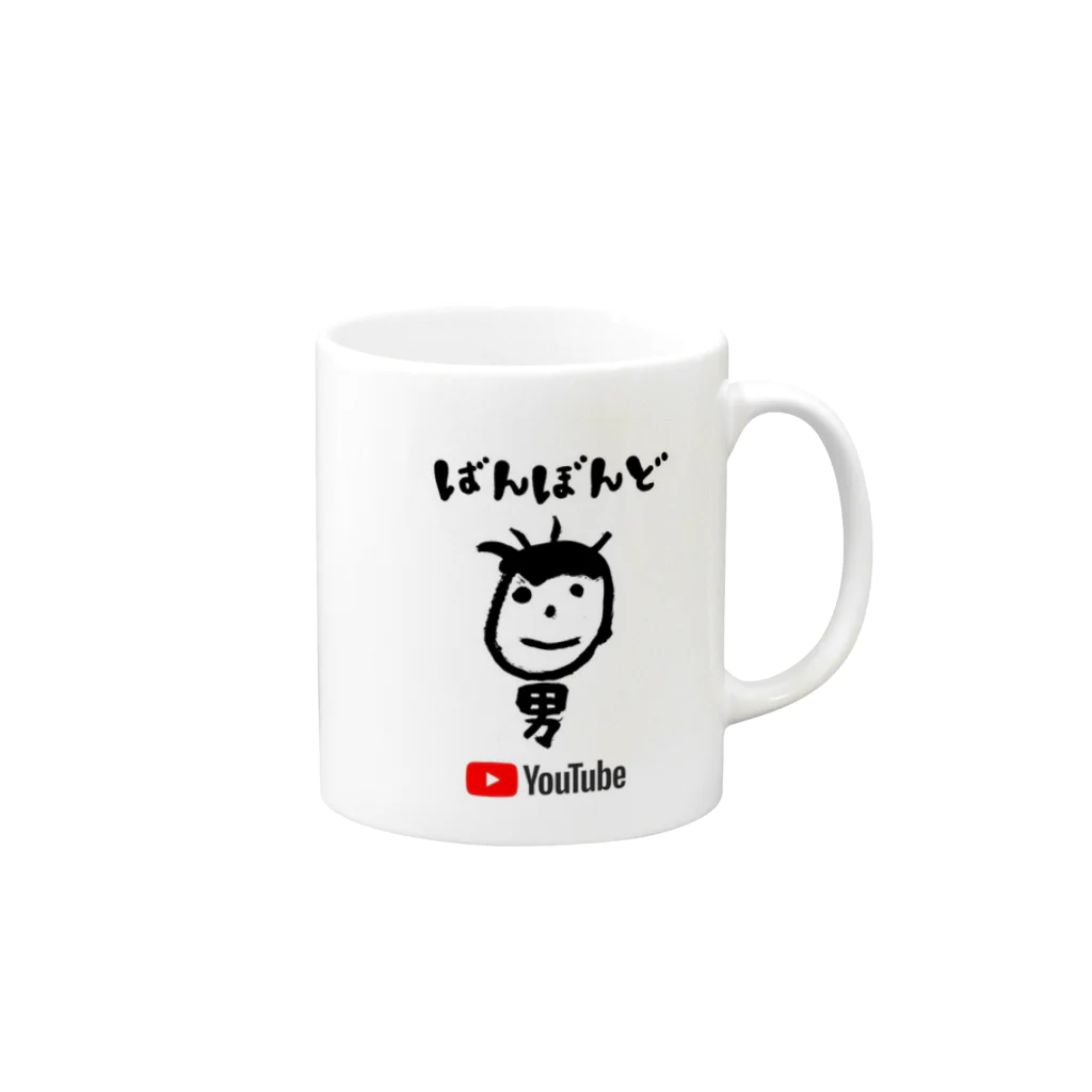 ばんぼんどのまめ男 ばんぼんど Mug :right side of the handle