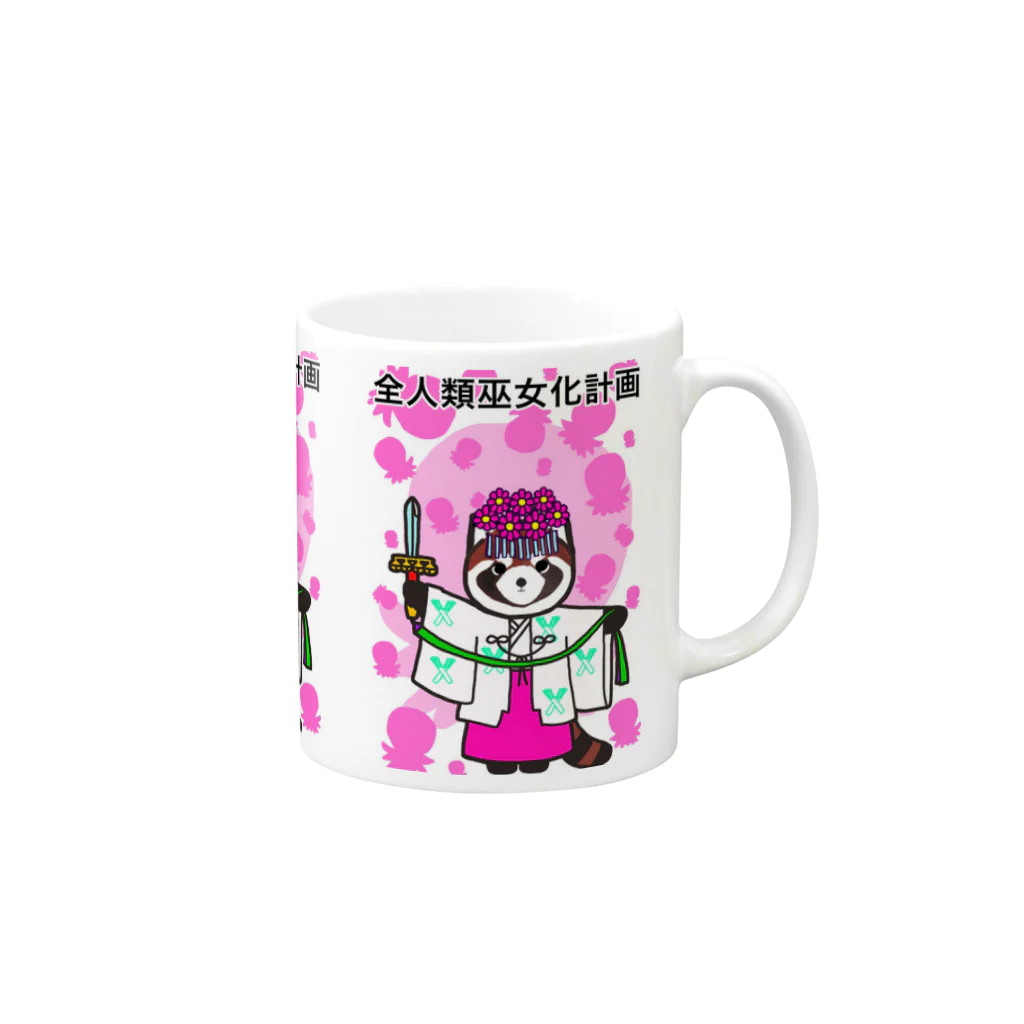 Tako＆Negi SUZURI支店の全人類巫女化計画 Mug :right side of the handle