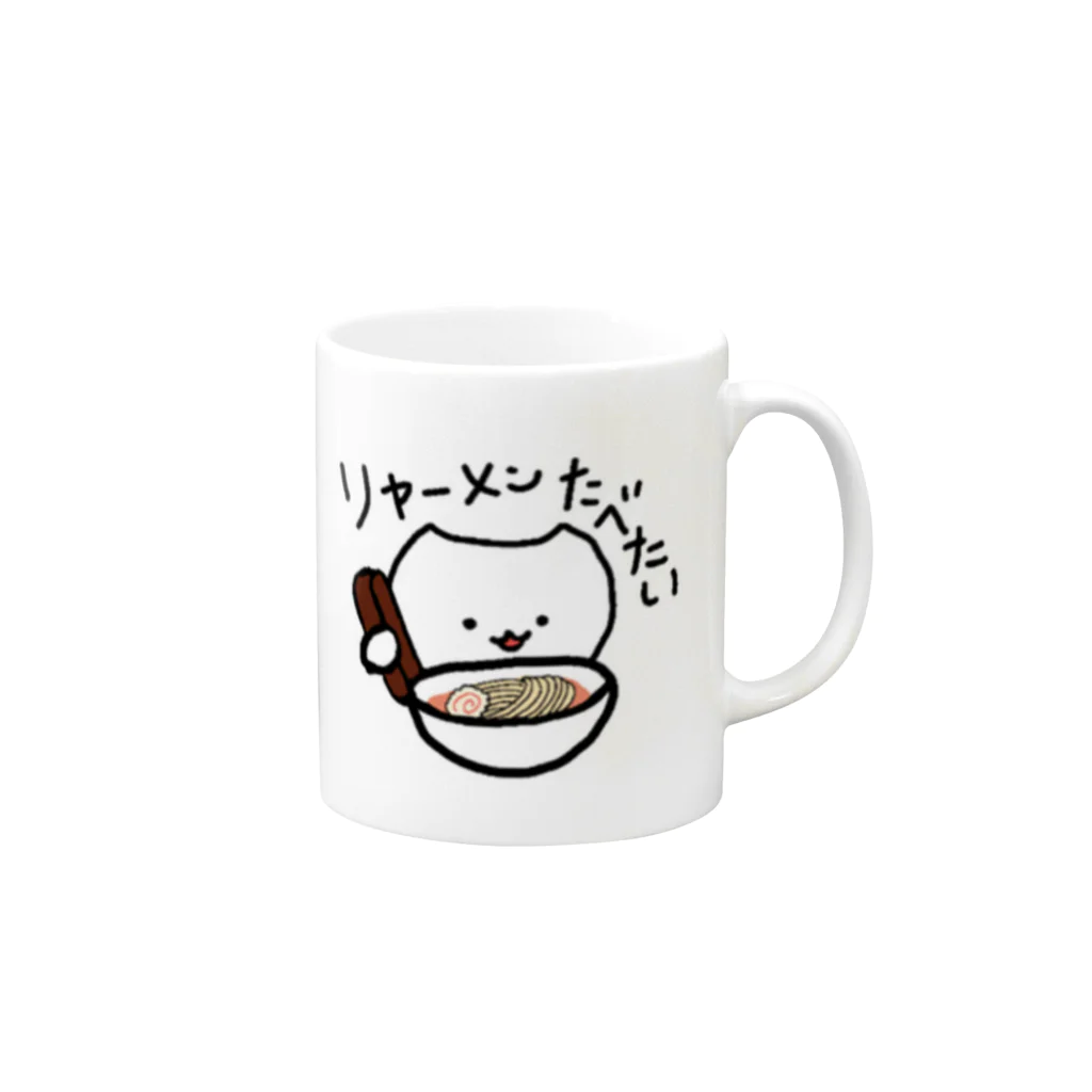 なみそんのリャーメンたべたい Mug :right side of the handle