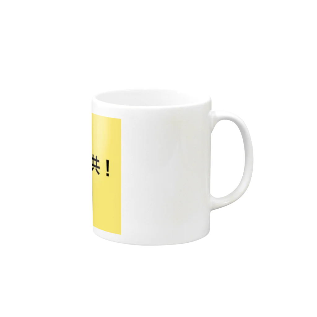 THE デブのデブ of ドリンク Mug :right side of the handle