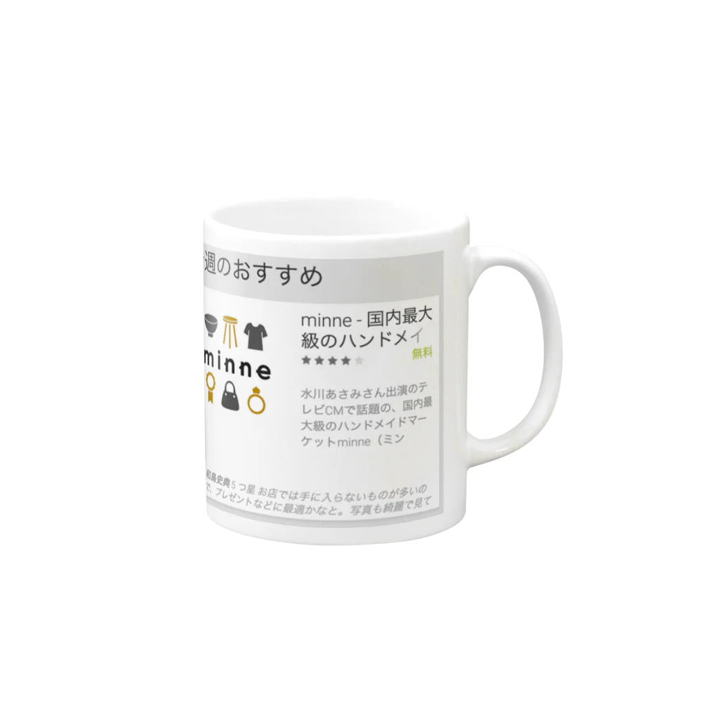 nakajijapanの今週のおすすめ - minne Mug :right side of the handle