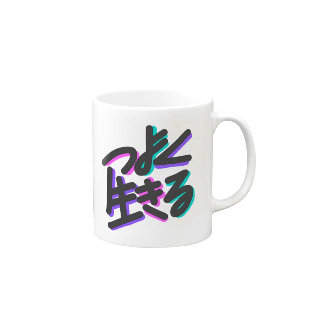 うどん食いたいのつよく生きる Mug :right side of the handle