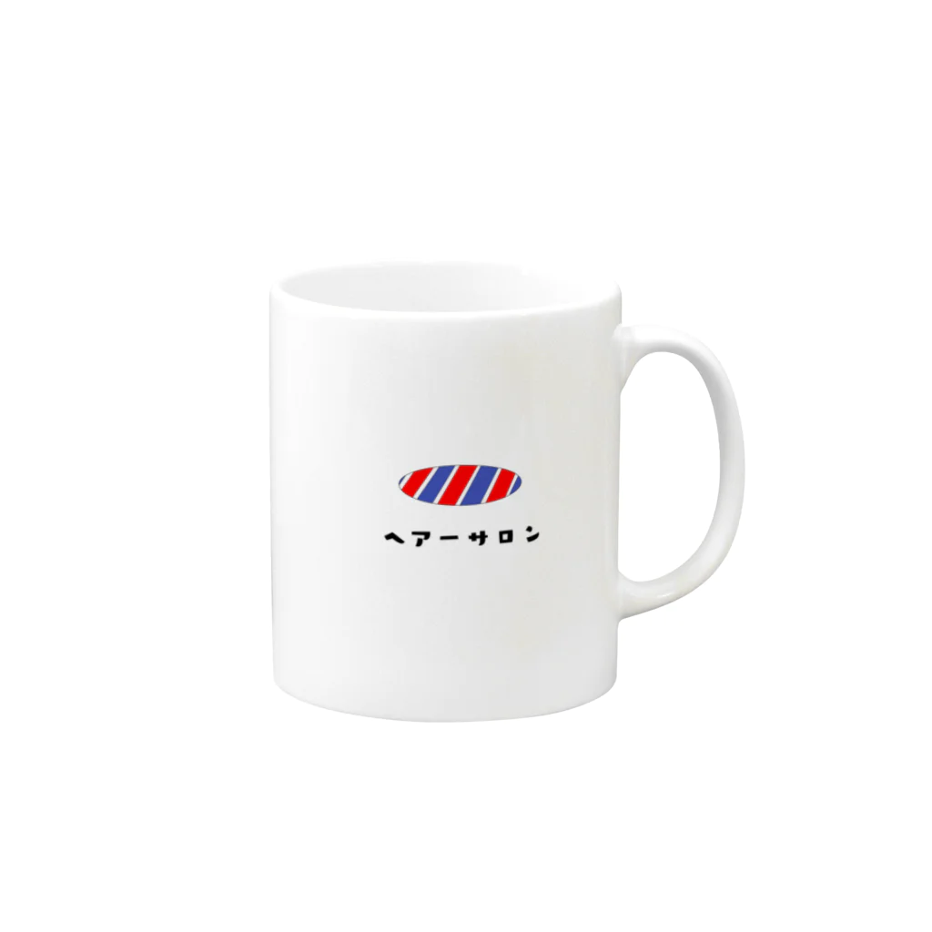 PYOKONのヘアーサロン Mug :right side of the handle