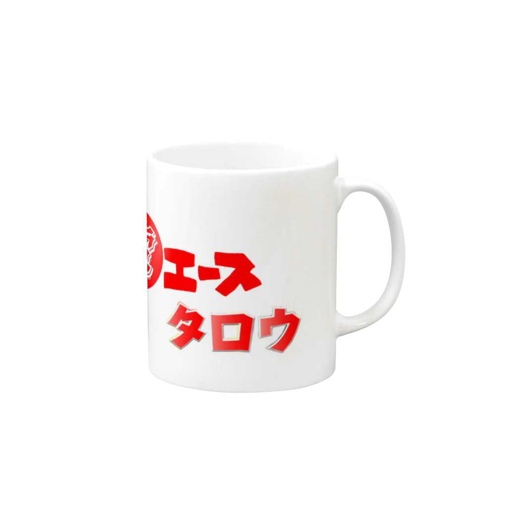 6807-5555の電エースタロウマグカップ Mug :right side of the handle