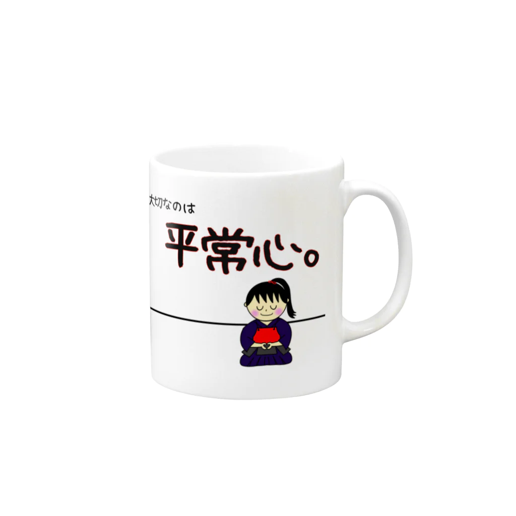 yoshiFactoryの剣道で大切なのは“平常心”(女子) Mug :right side of the handle