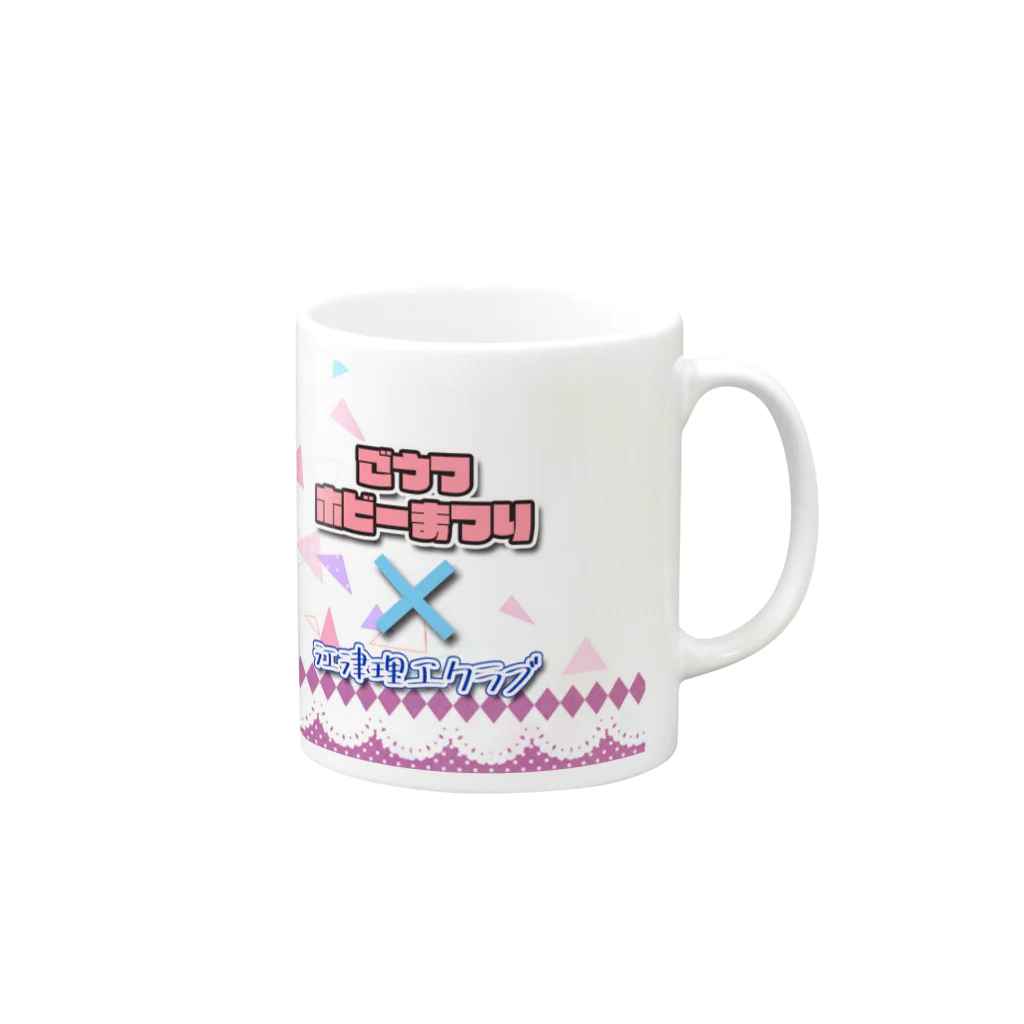 【公式】ごうつホビーまつりのお店のおやすみりこさん Mug :right side of the handle