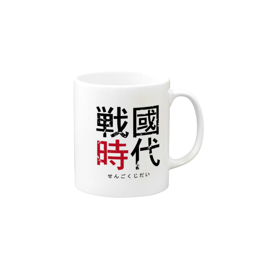 ㈱ゼットエーオリプリの戦国時代 Mug :right side of the handle