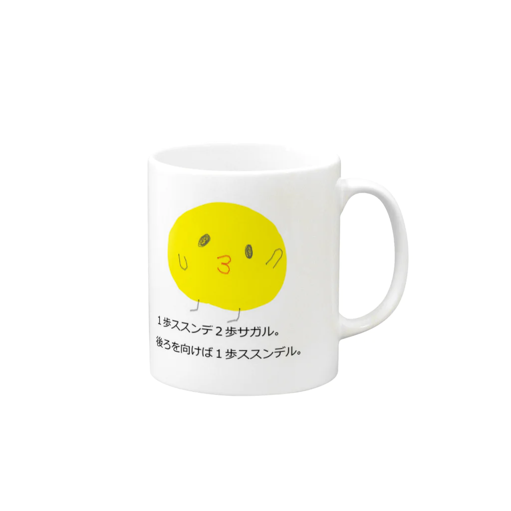 o-sunsunのまるよ。 Mug :right side of the handle