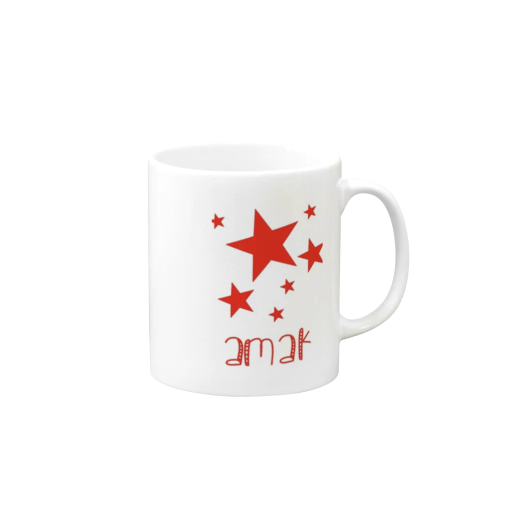 amak48のamakグッズ Mug :right side of the handle