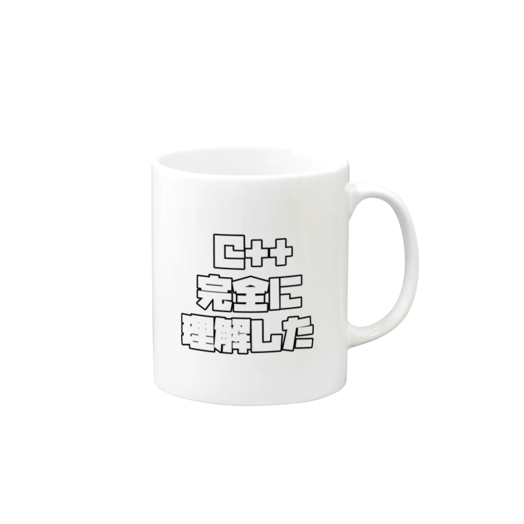 mattnのC++完全に理解した Mug :right side of the handle