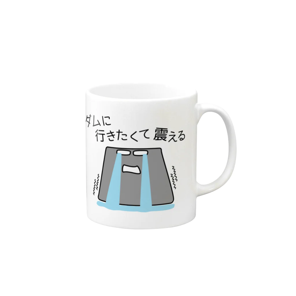 Kadoiiのダムに行きたいダムくん Mug :right side of the handle