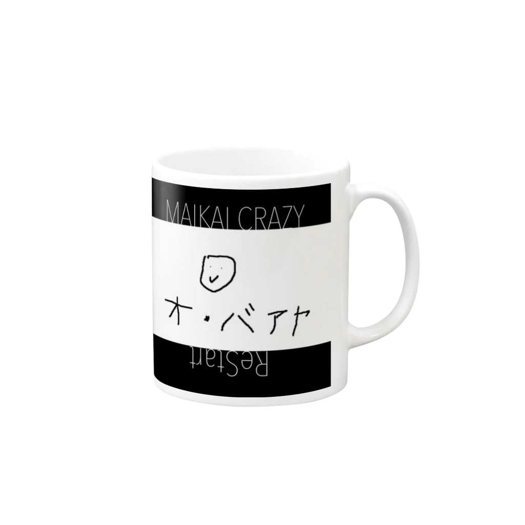 さゆのMAIKAICRAZY Mug :right side of the handle