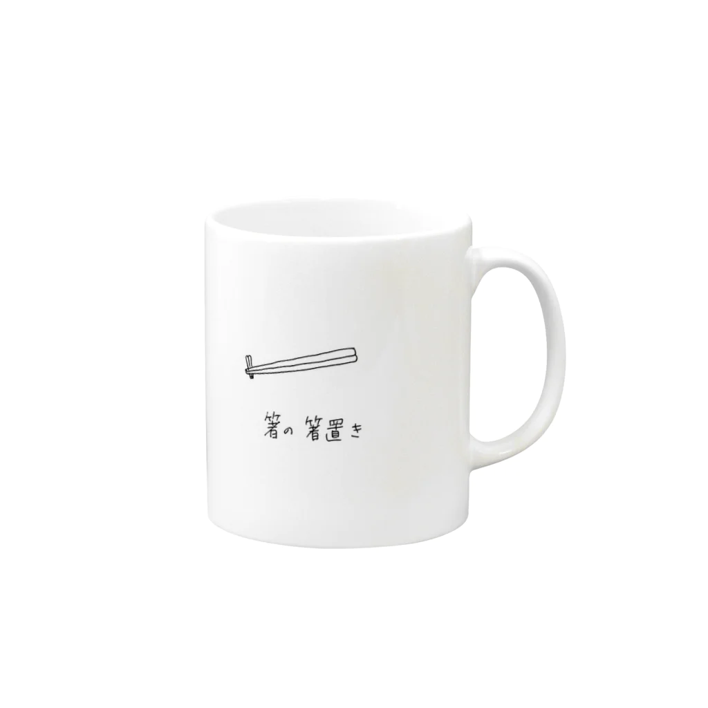 wakameの箸の箸置き Mug :right side of the handle