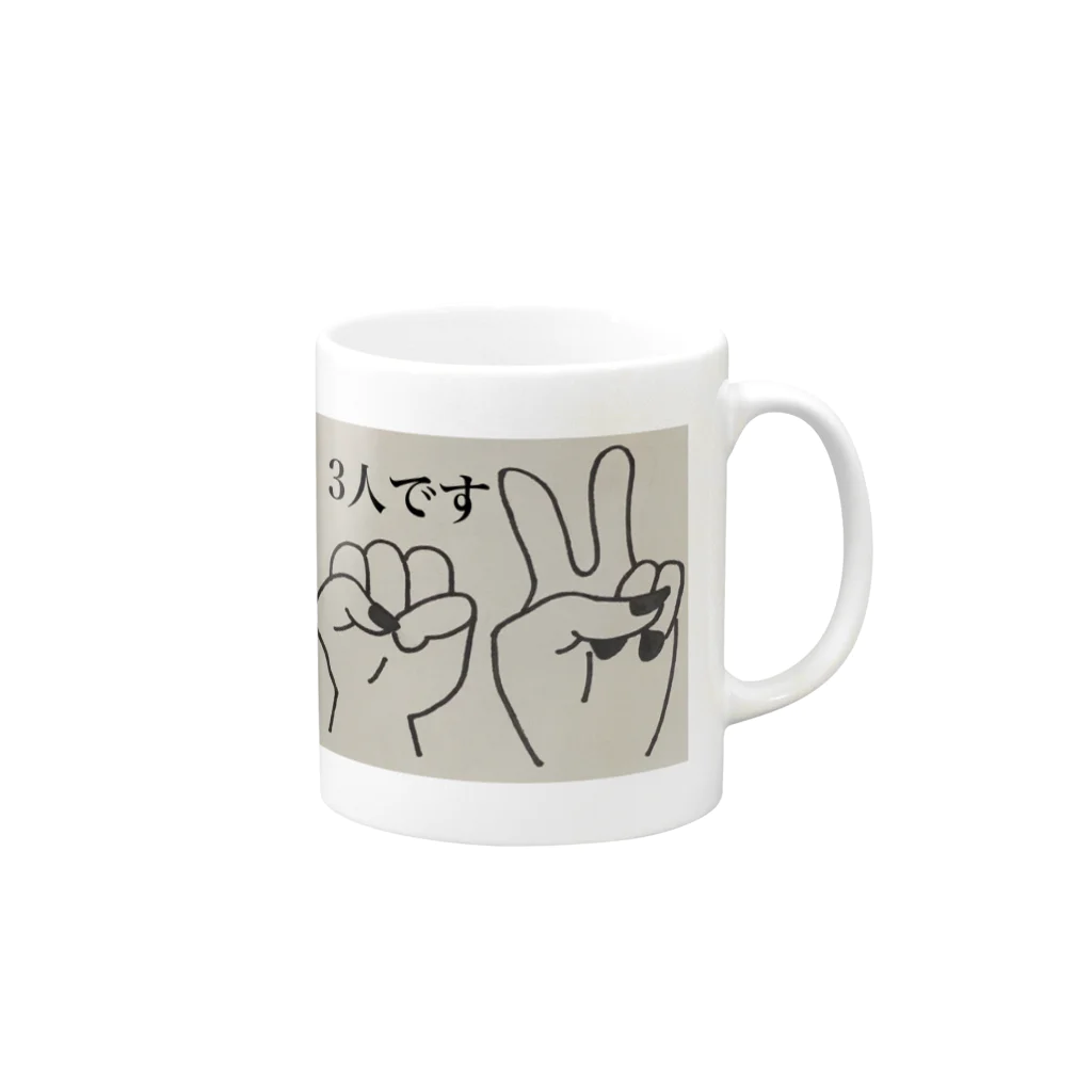 ゆーのパー子は遅れて来ます Mug :right side of the handle