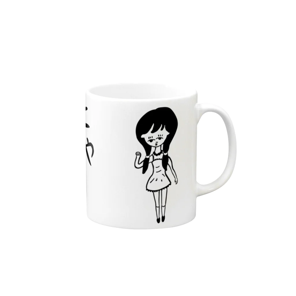 kumako33のにゃー Mug :right side of the handle