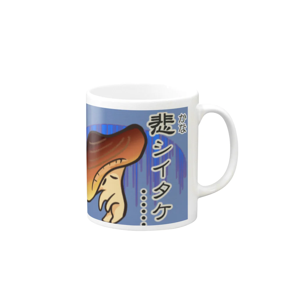 MedicalKUNのしいたけちゃんのダジャレシリーズ第2弾 Mug :right side of the handle