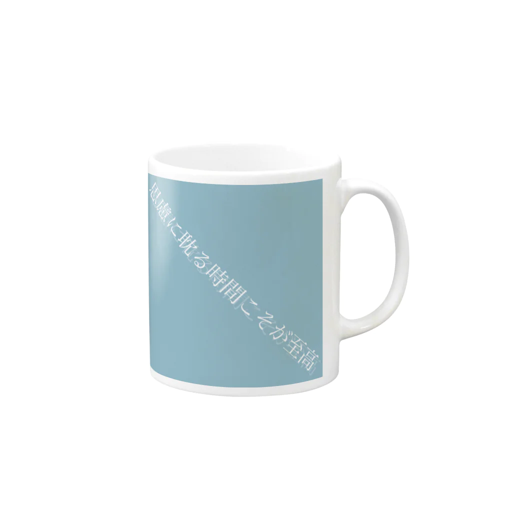 Kwsmの思慮を巡らせろ Mug :right side of the handle