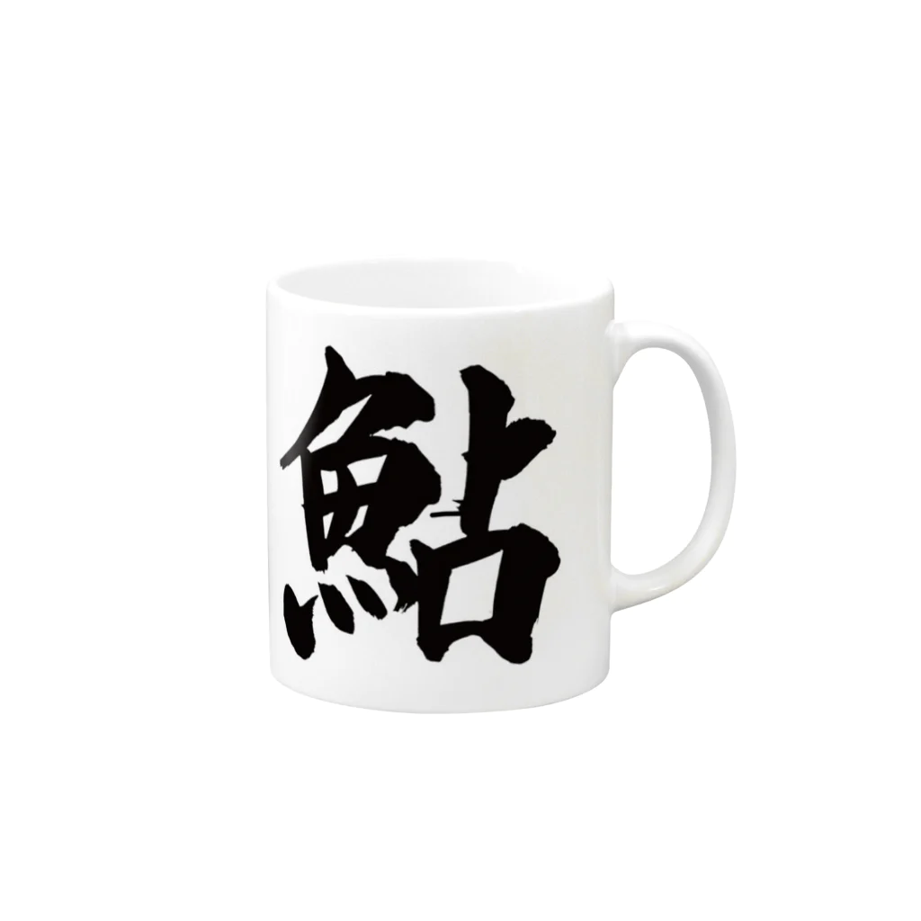 hide1115の鮎釣り師 Mug :right side of the handle