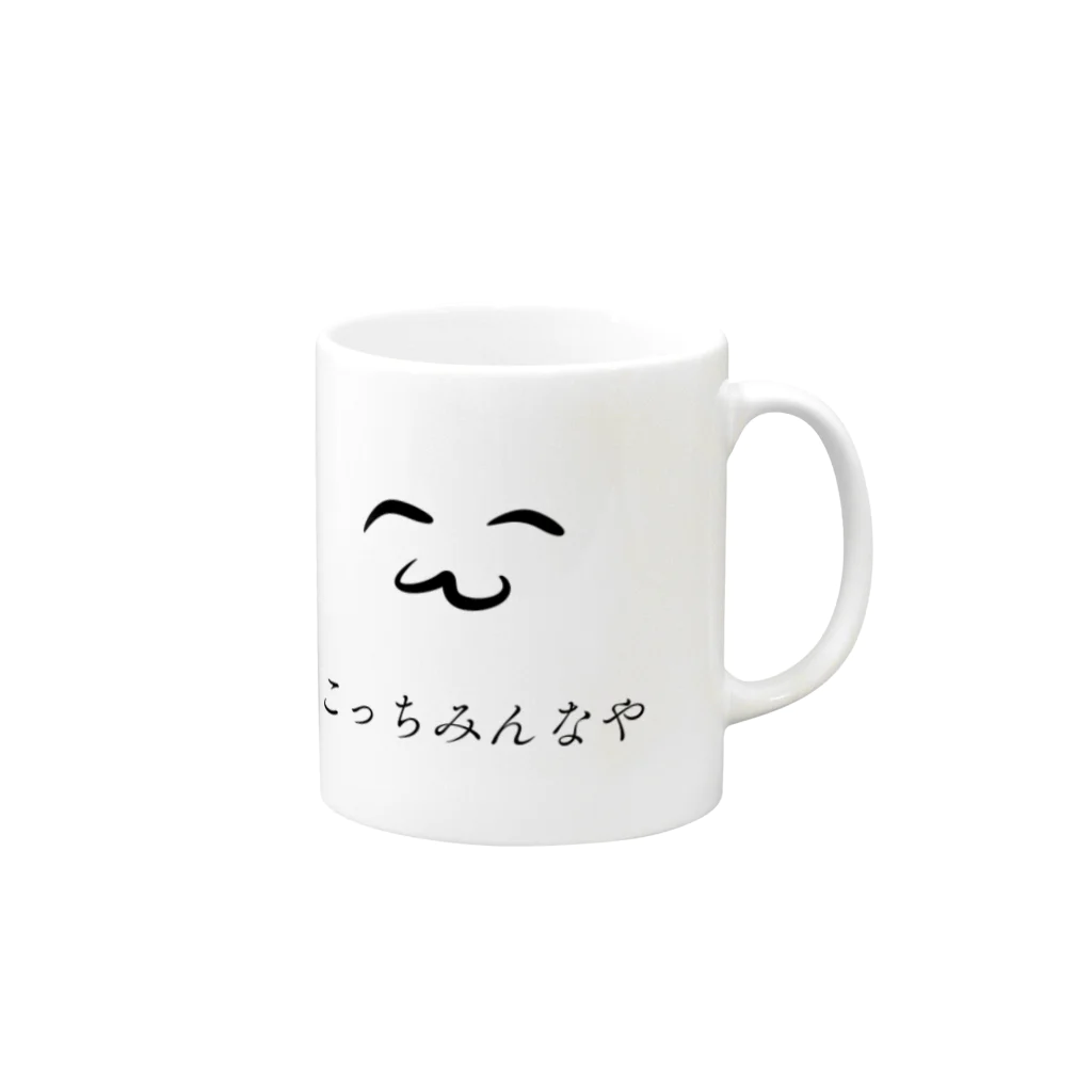 (お)まめのこっちみないでください Mug :right side of the handle