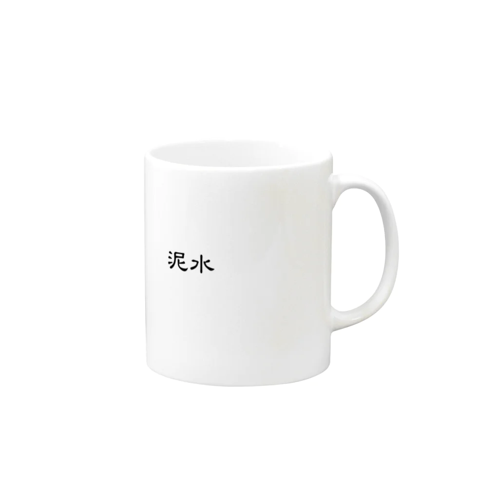 arahikaの泥水さん Mug :right side of the handle