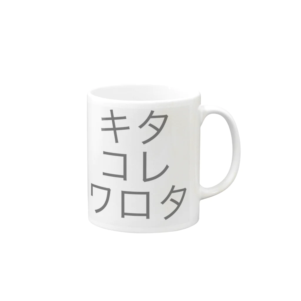 InspirationSのネットに渦巻く言葉達。 Mug :right side of the handle