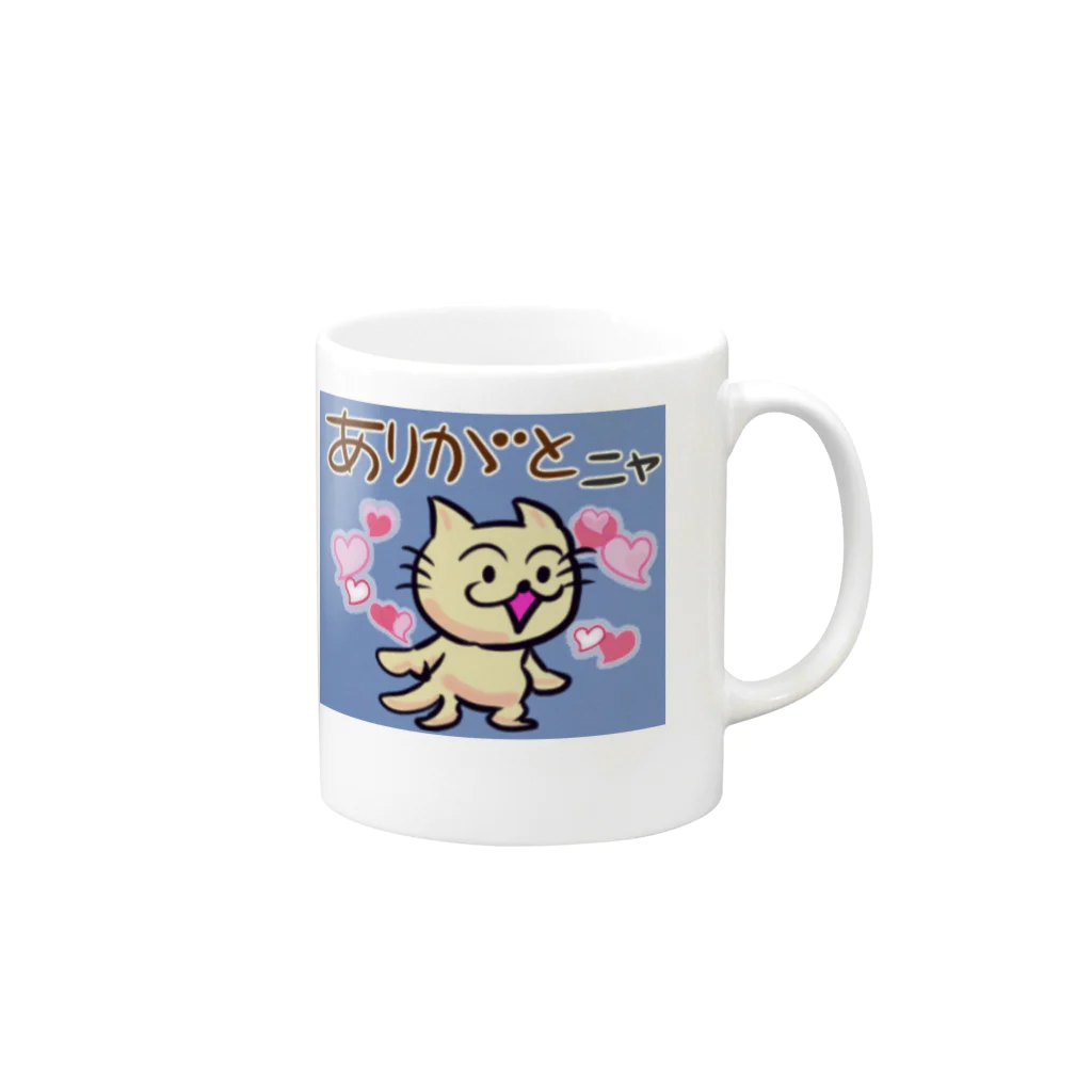 MedicalKUNのありがとにゃ★ニャンコシリーズ Mug :right side of the handle