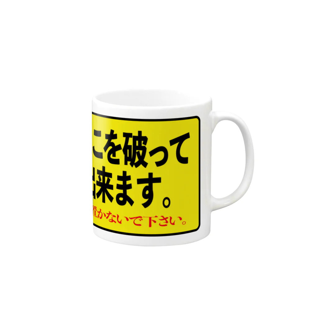 A36kJのベランダのアレ Mug :right side of the handle