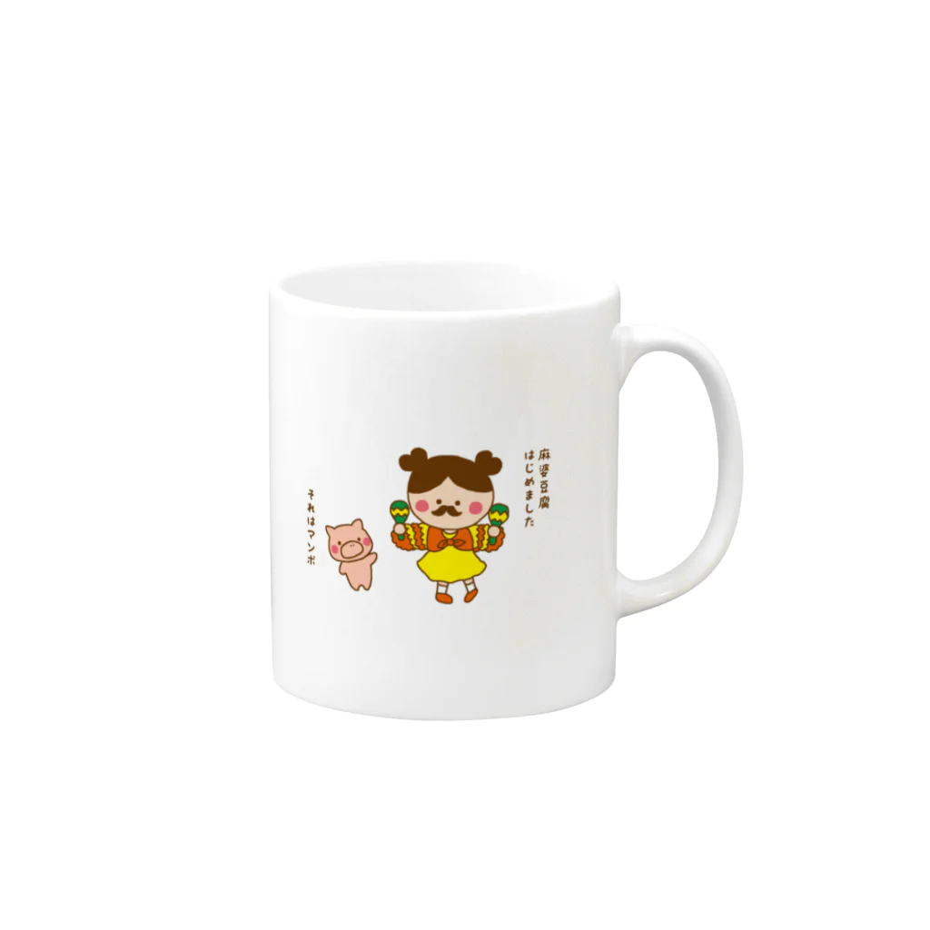 milkuruのマンボ豆腐 Mug :right side of the handle