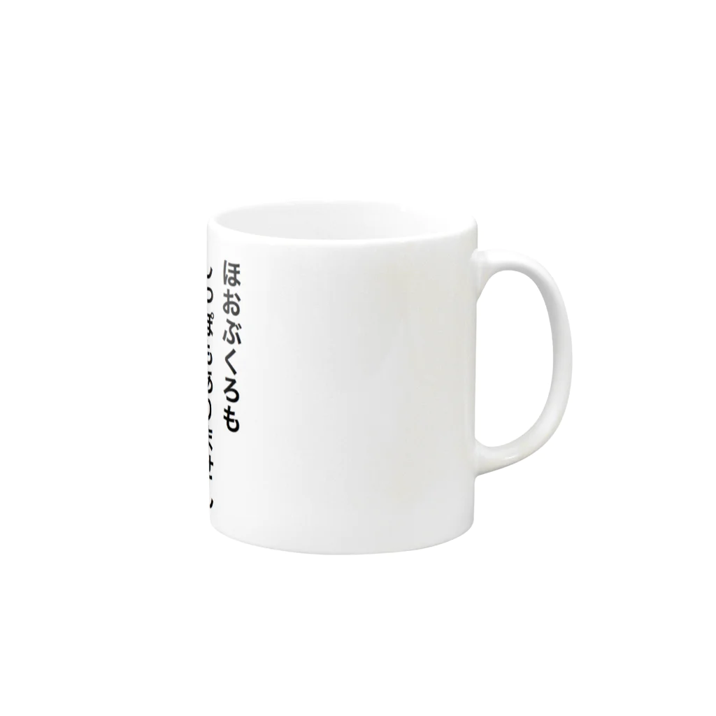 むぎ茶を崇める会のだってモルモットだもの Mug :right side of the handle