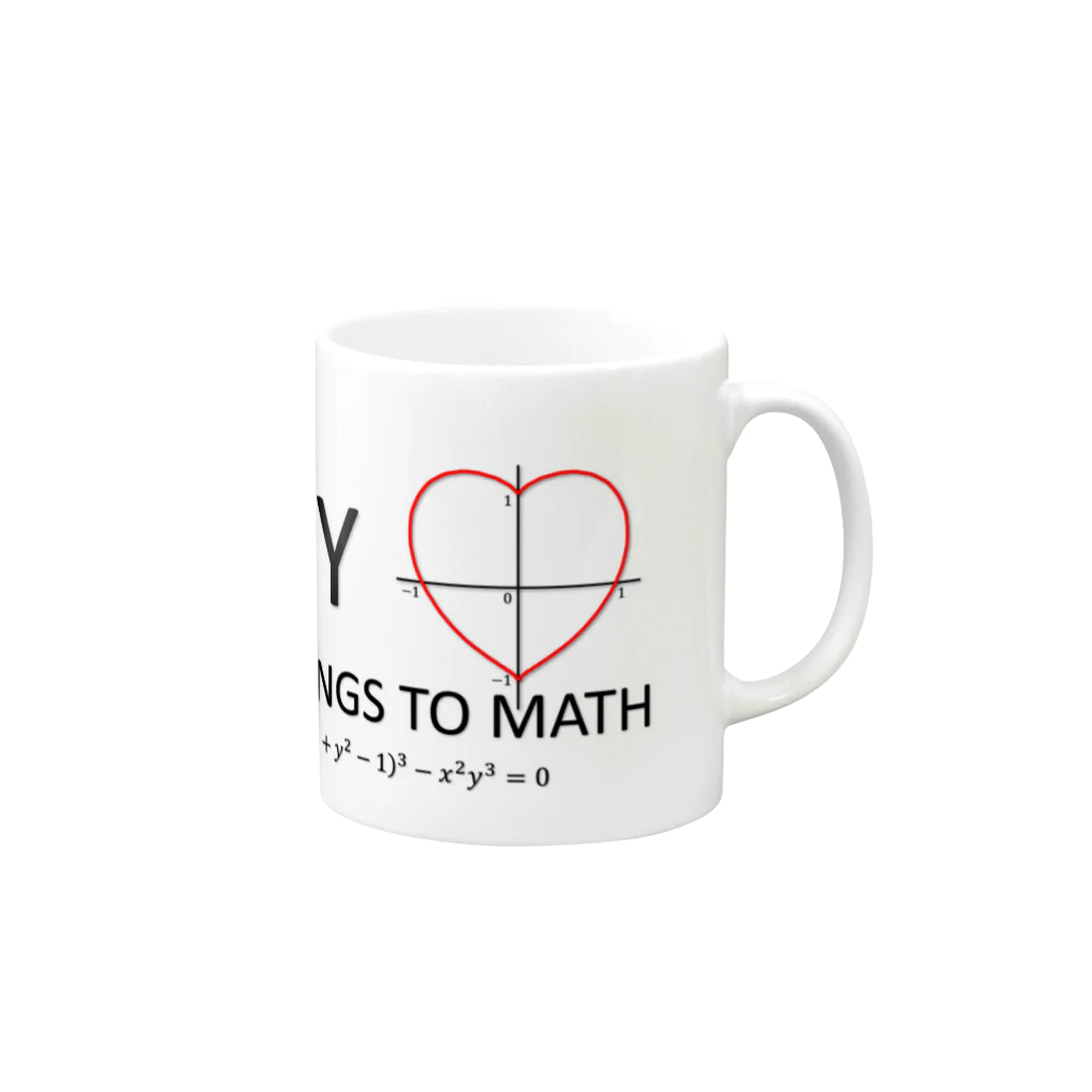 Silvervine PsychedeliqueのMy Heart Belongs to Math Mug :right side of the handle