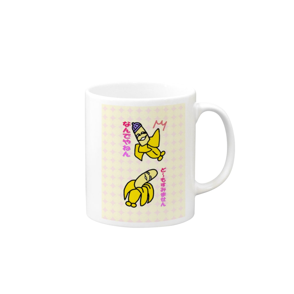 ちょっとキモいけど 楽しいバナナ りあんlineイラストshop Rian5555 のマグカップ通販 Suzuri スズリ ちょっとキモいけど 楽しいバナナ りあんlineイラストshop Rian5555 のマグカップ通販 Suzuri スズリ