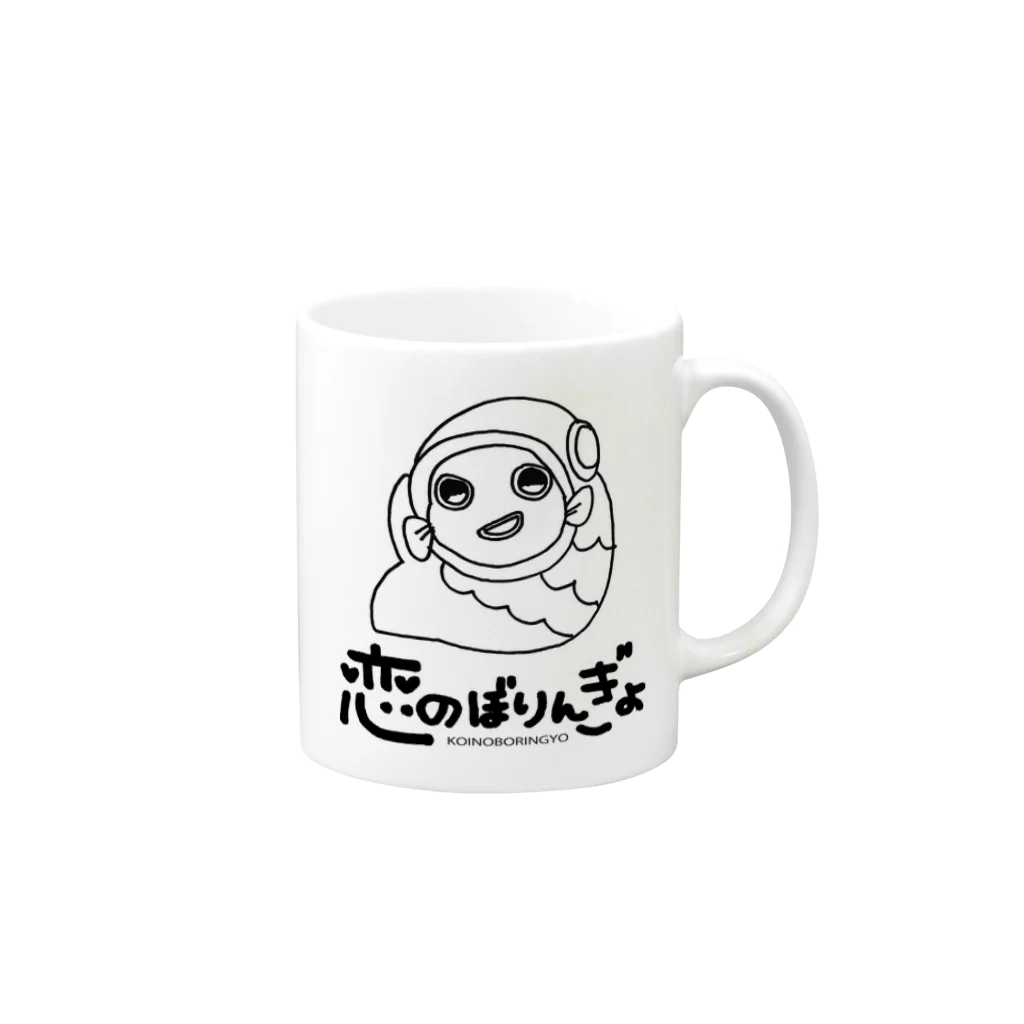 iwakichiの恋のぼりんぎょくん Mug :right side of the handle