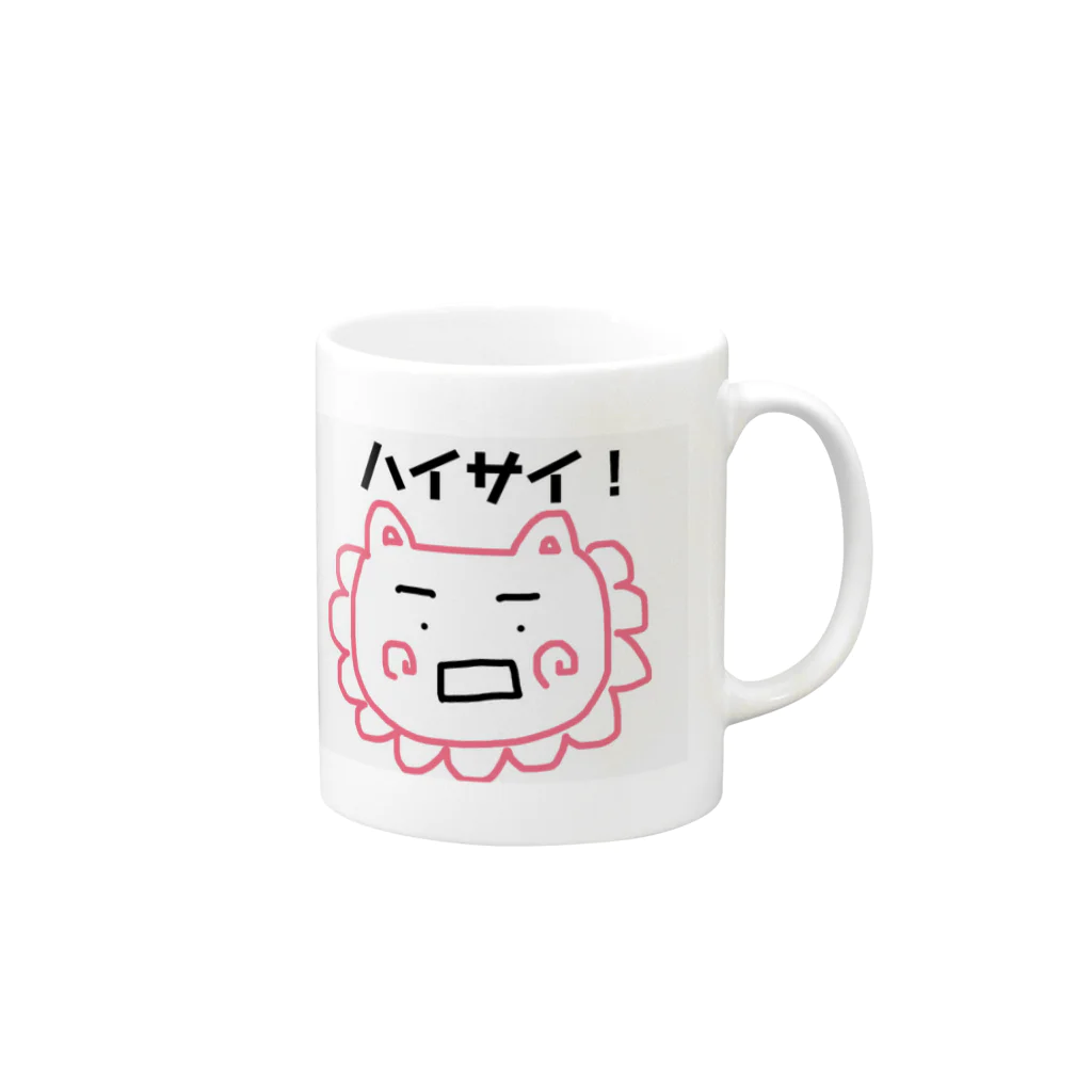 ♡Hanuru´ｓ shop♡のハイサイ！シーサー Mug :right side of the handle