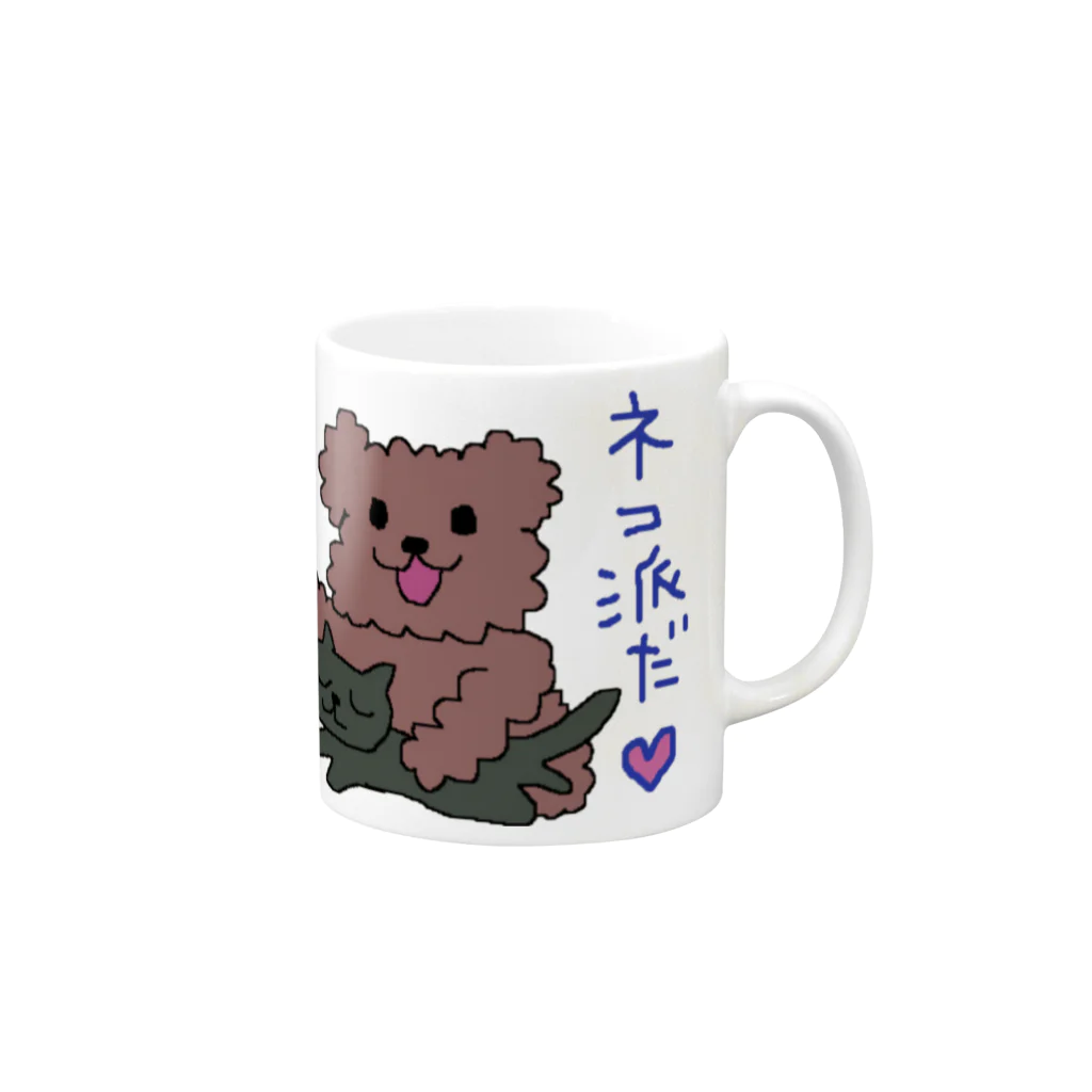 ひみつchocolatierの猫派のトイプードル（もっと） Mug :right side of the handle