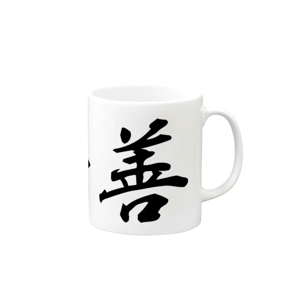 wazamameの悪⇔善 Mug :right side of the handle