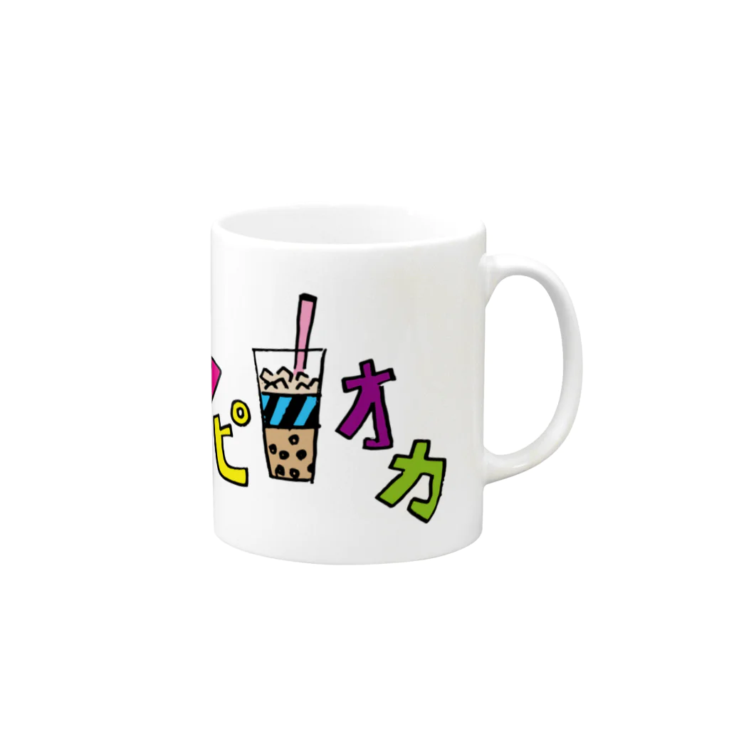 ぷりんくちゃぱんのタピオカ Mug :right side of the handle