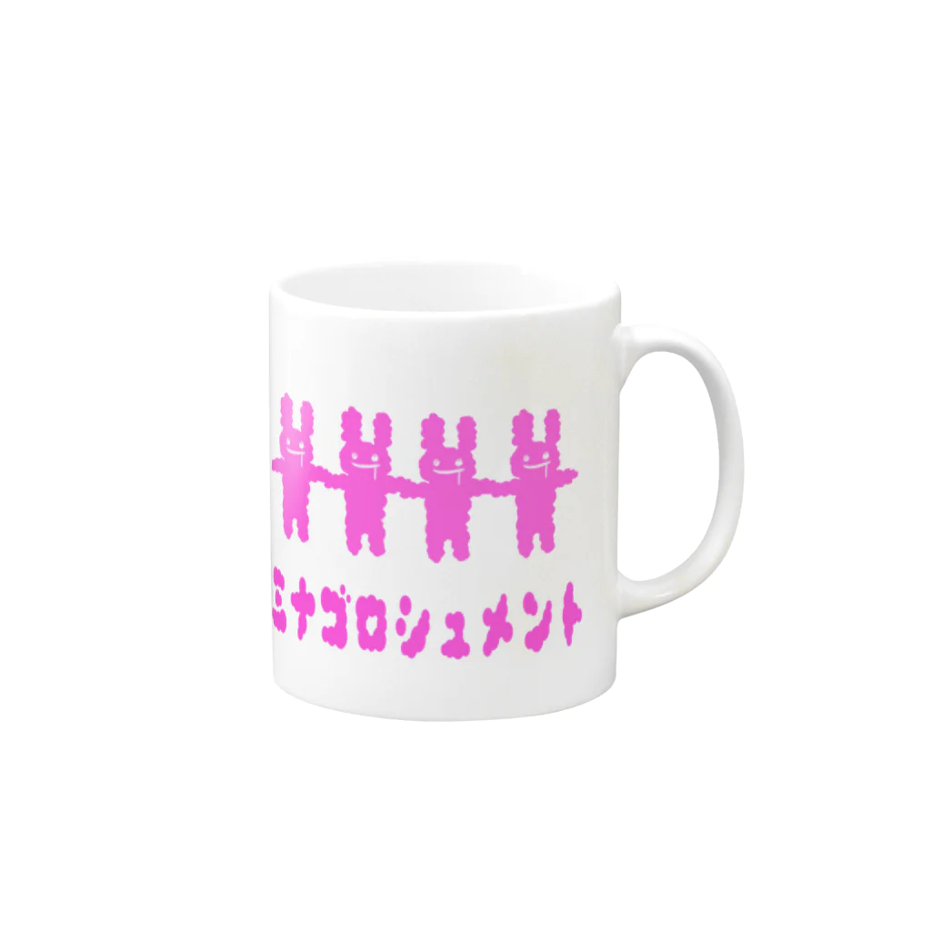 うさみみふぁんたじあのミナゴロシュメント Mug :right side of the handle