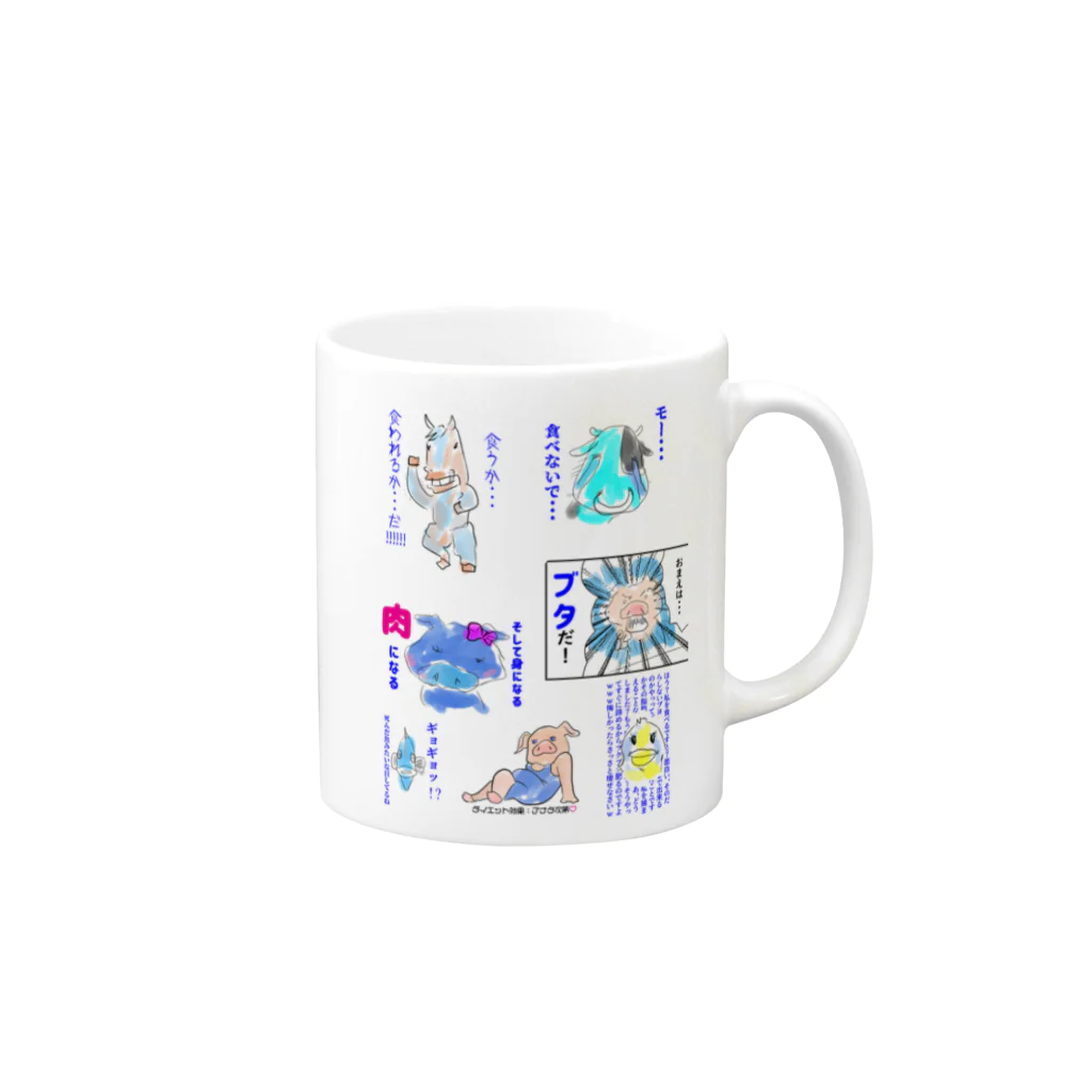 エテモンキーのだいえった Mug :right side of the handle