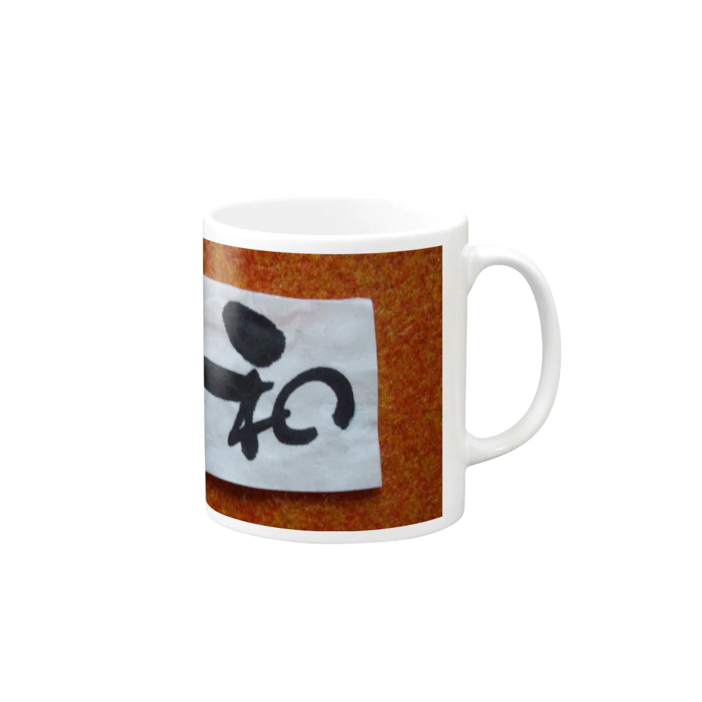 八女好き高さんの日本、世界の平和 Mug :right side of the handle