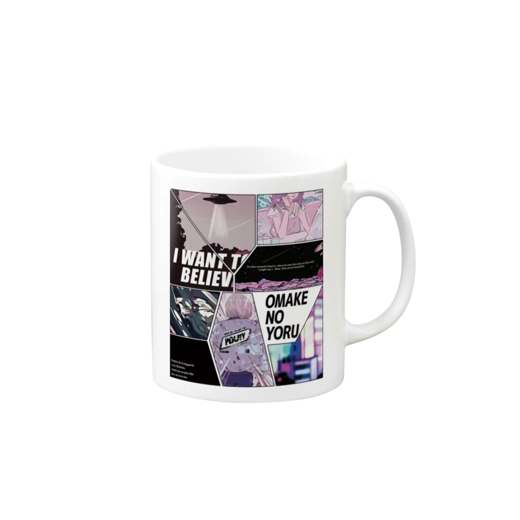 おまけの夜のNight Drive Mug :right side of the handle