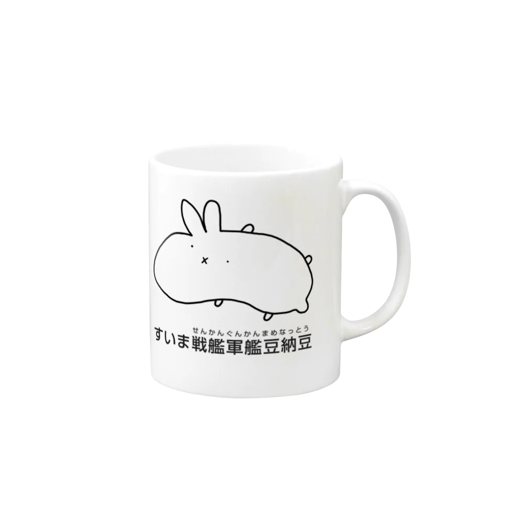 果てなきさんの果てなきうさぎ Mug :right side of the handle